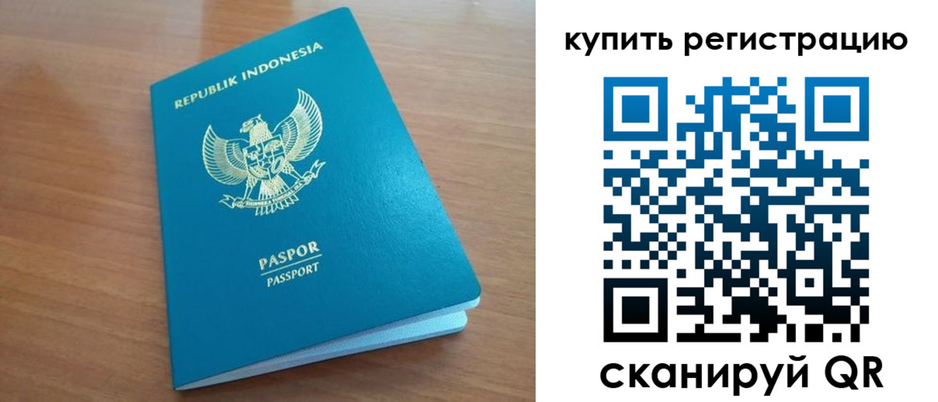 прописка штамп в Полярном