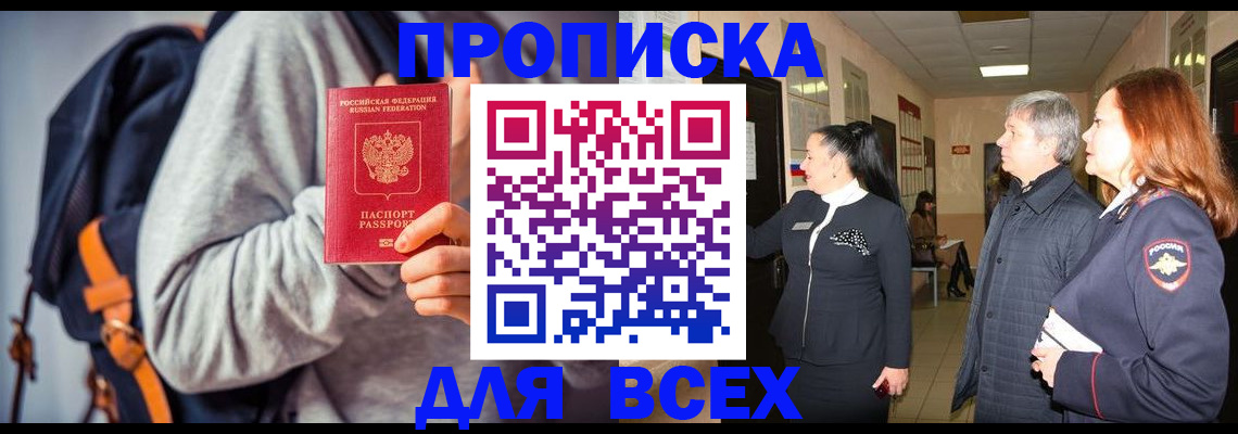 где прописаться в Полярном