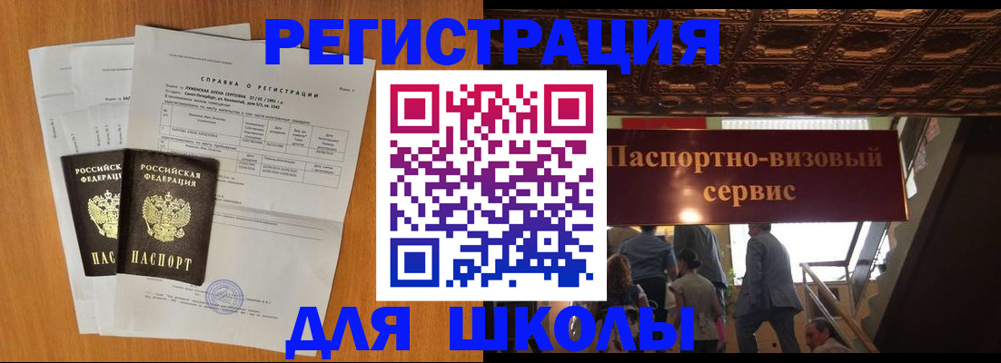 временная регистрация адрес в Полярном