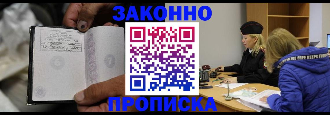 временная регистрация поиск в Полярном