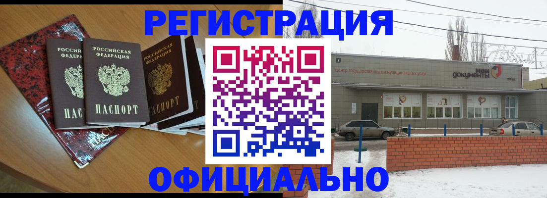 прописка для кредита в Полярном